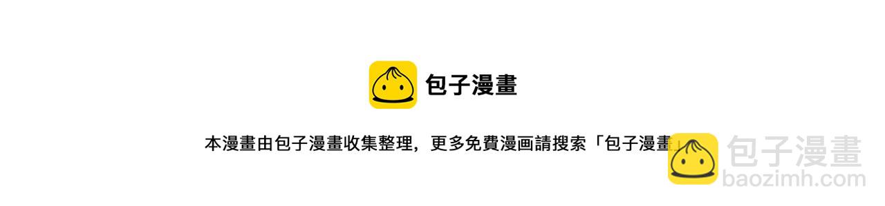 清道夫K - 第66話 綁(3/3) - 1