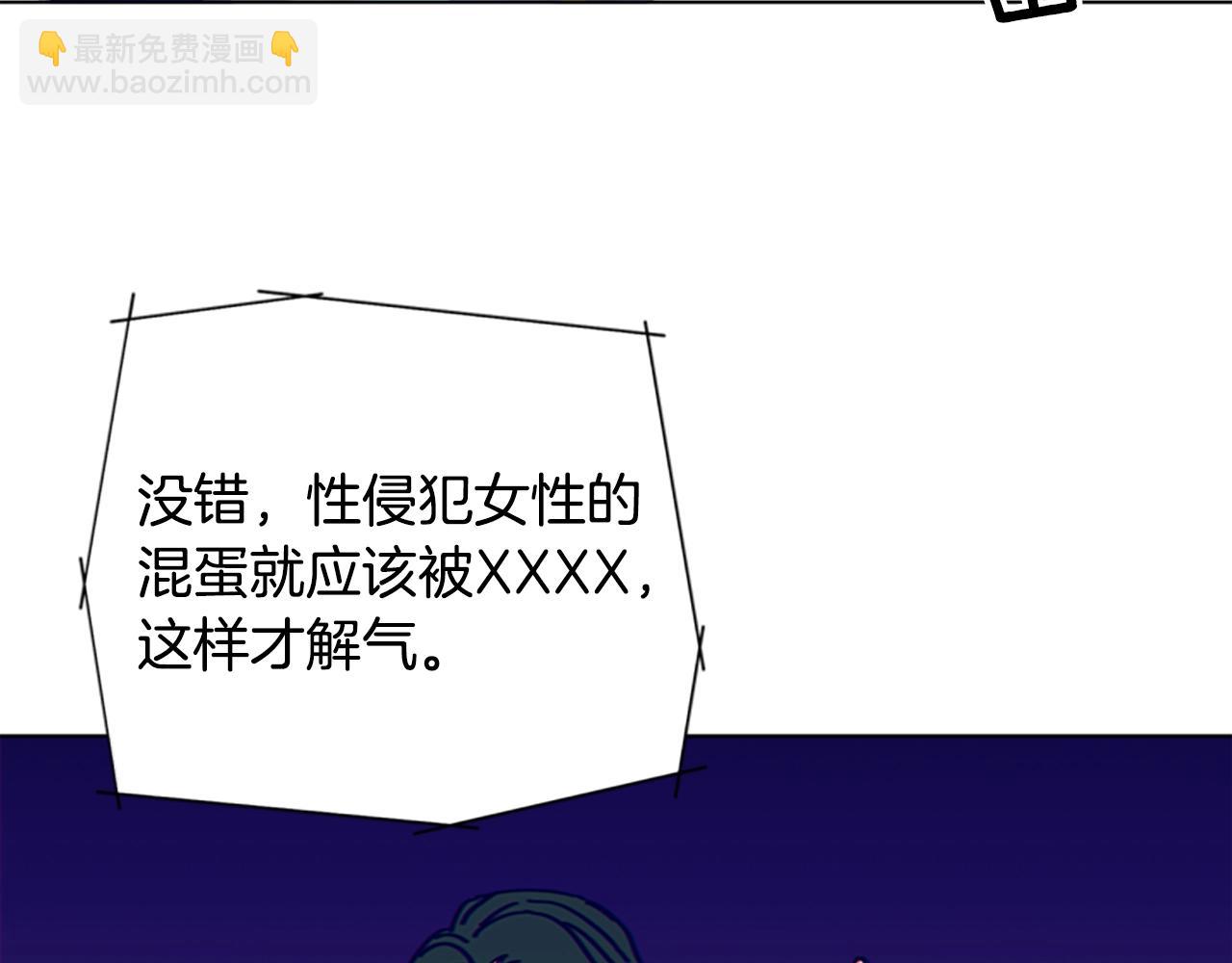 清道夫K - 第66話 綁(1/3) - 5