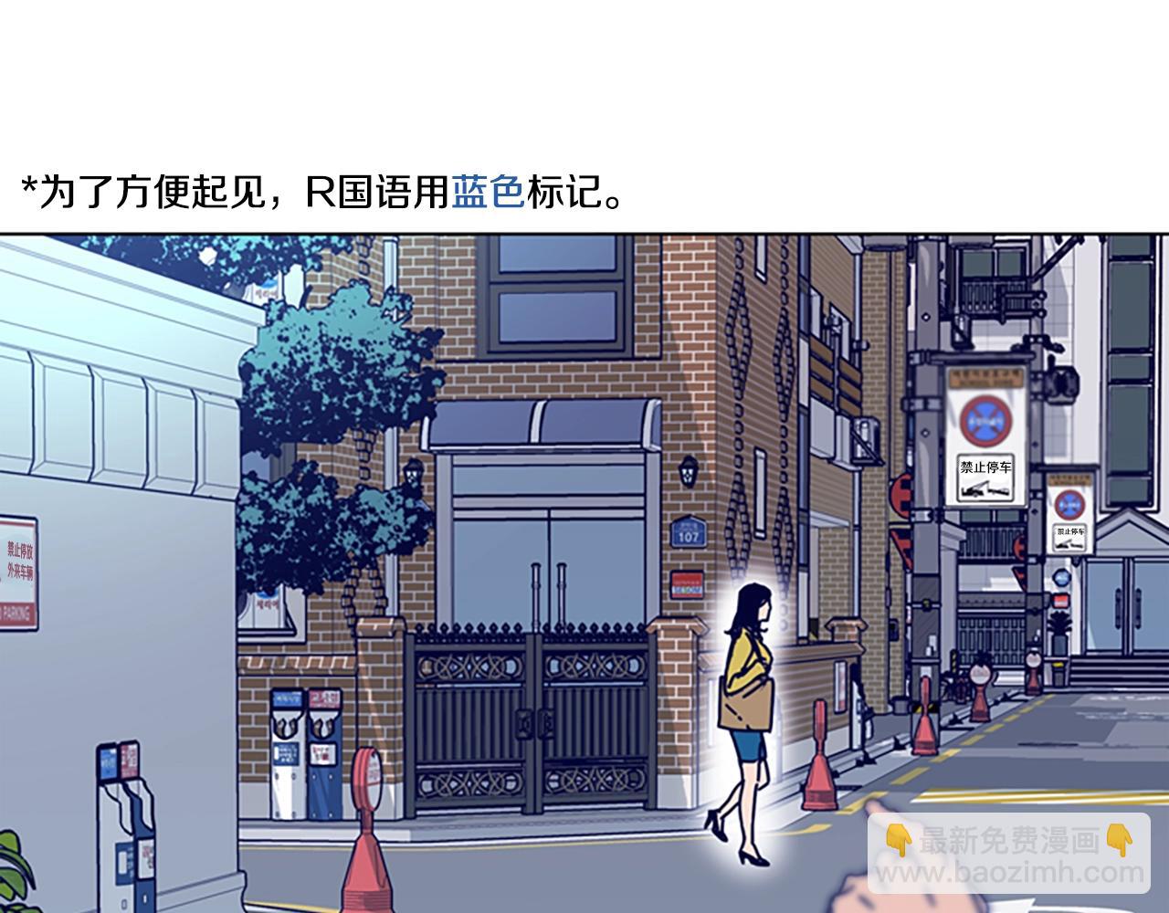 清道夫K - 第66話 綁(1/3) - 6