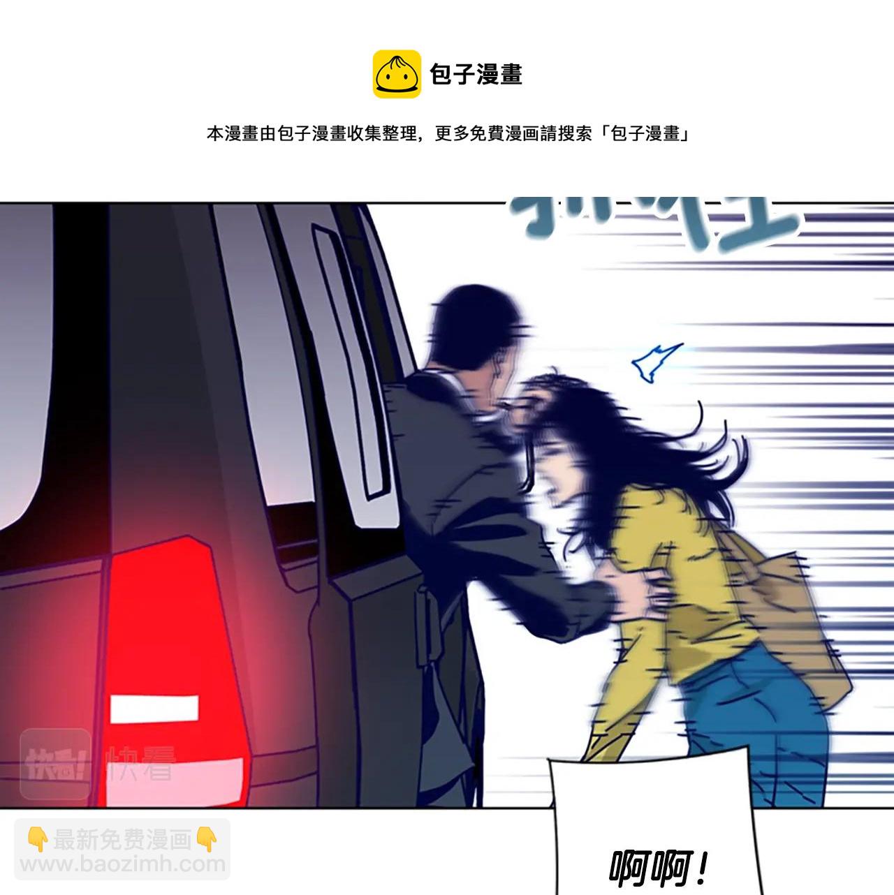 清道夫K - 第66話 綁(1/3) - 8