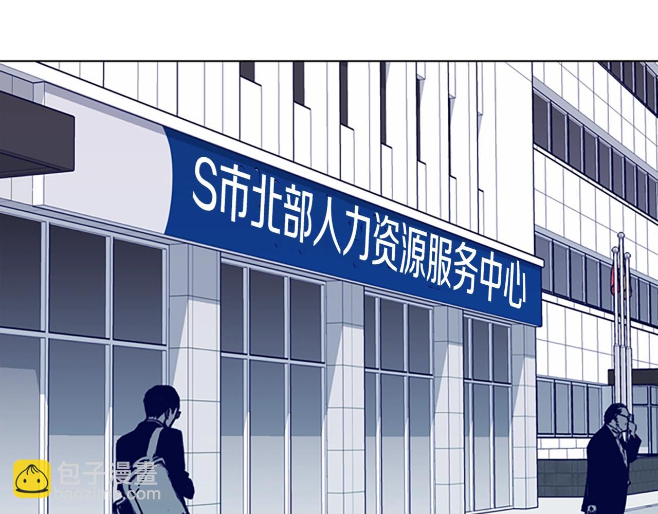 清道夫K - 第66話 綁(2/3) - 1