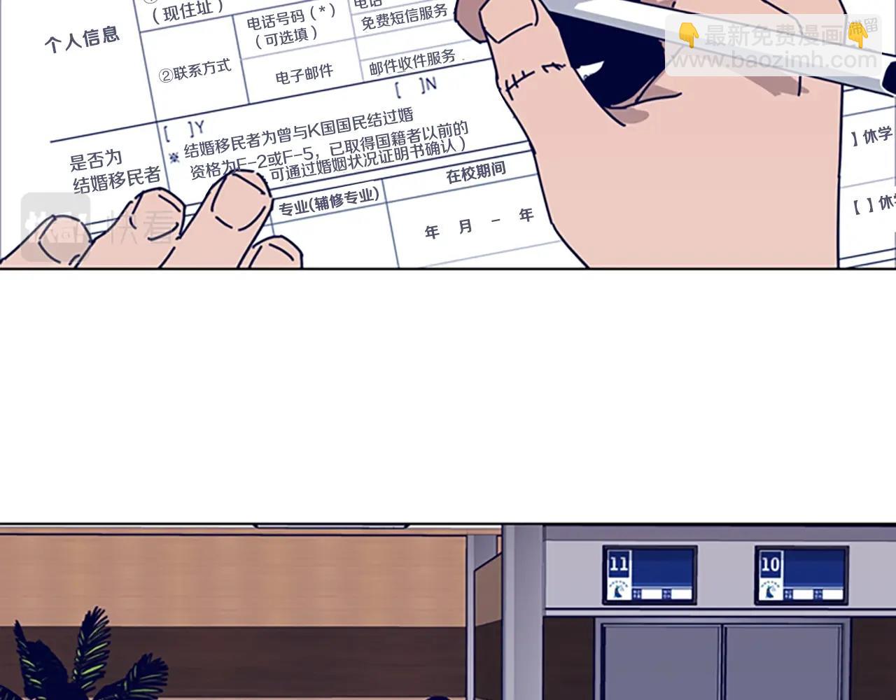 清道夫K - 第66話 綁(2/3) - 3