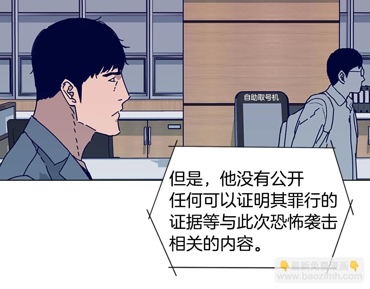 清道夫K - 第66話 綁(2/3) - 7