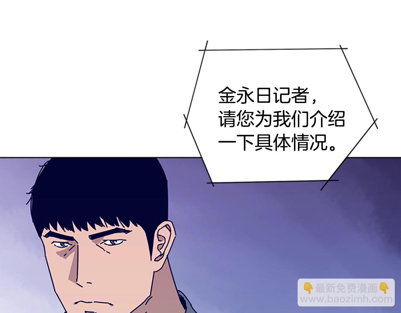 清道夫K - 第66話 綁(2/3) - 8