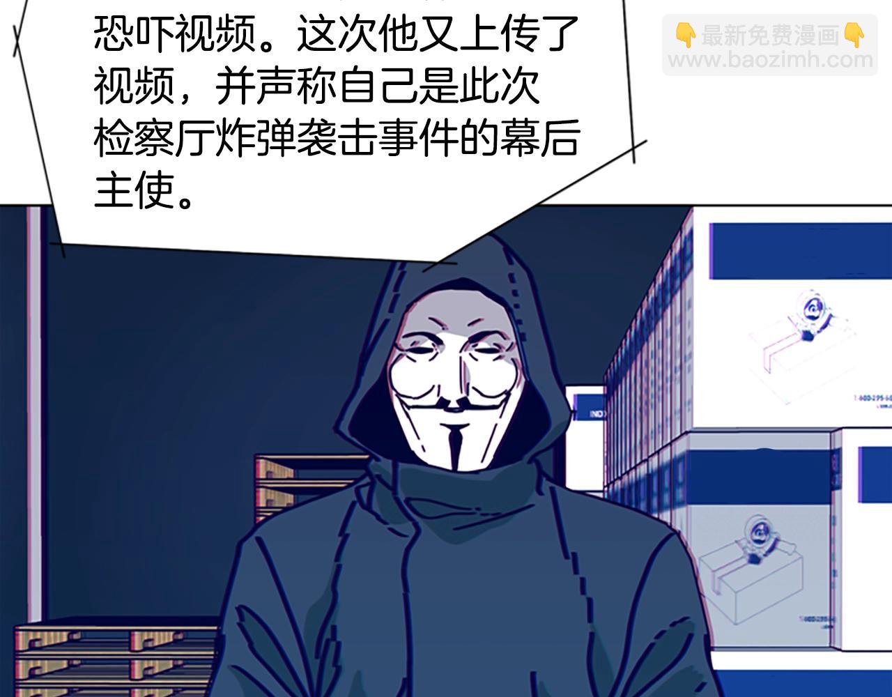 清道夫K - 第66話 綁(2/3) - 2