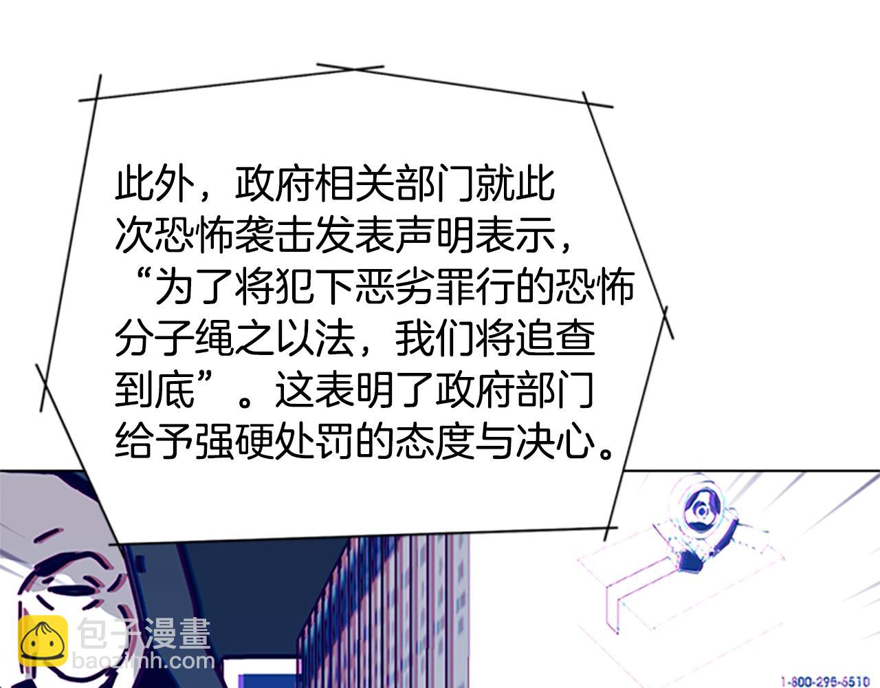 清道夫K - 第66話 綁(2/3) - 6