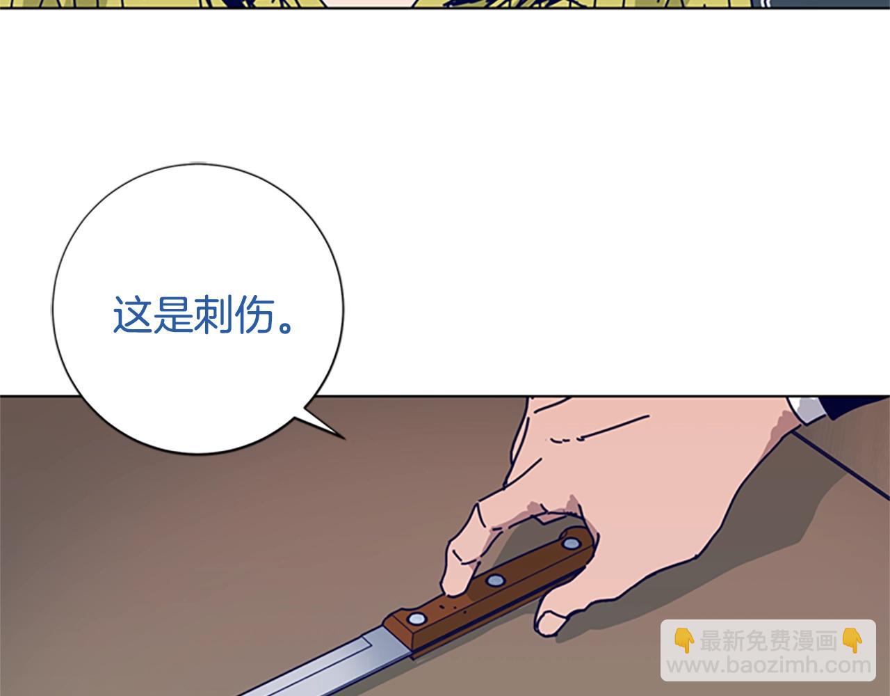 清道夫K - 第66話 綁(2/3) - 2