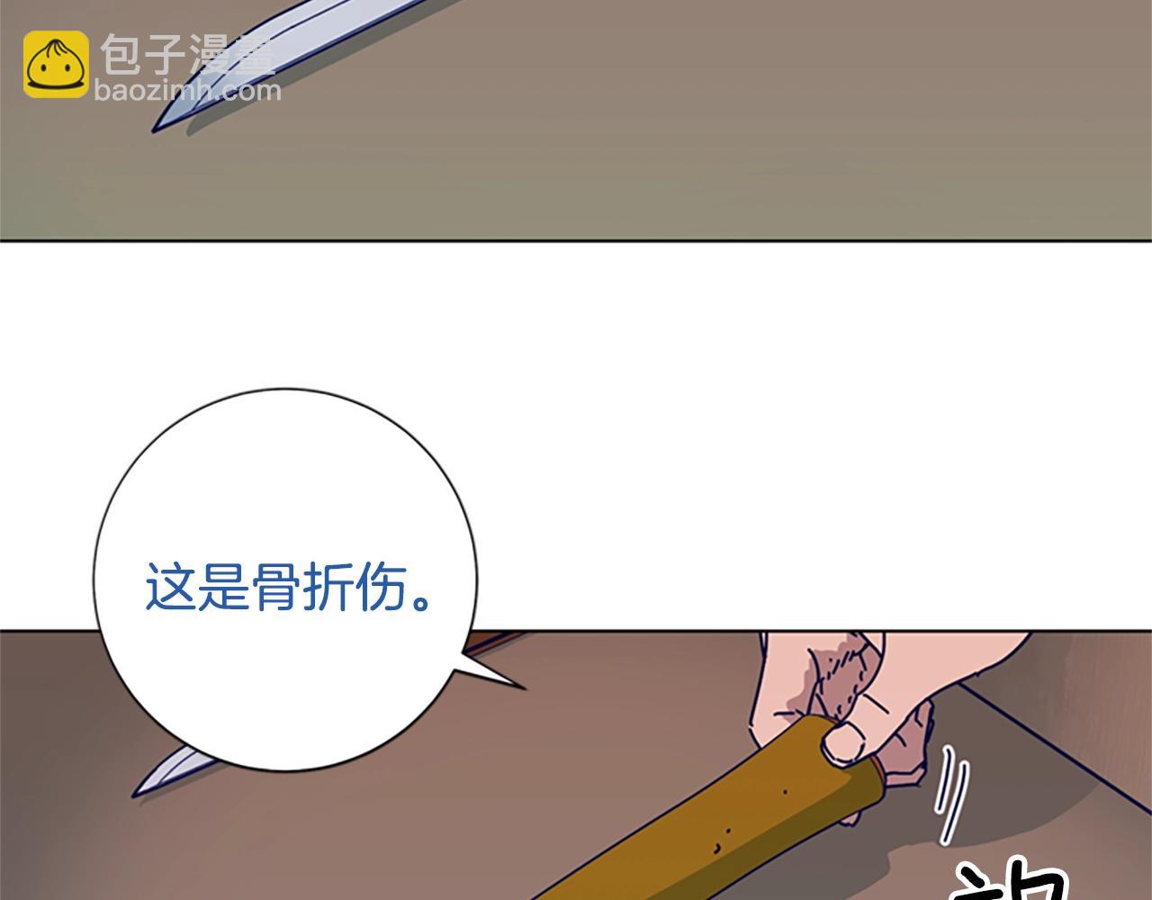 清道夫K - 第66話 綁(2/3) - 3