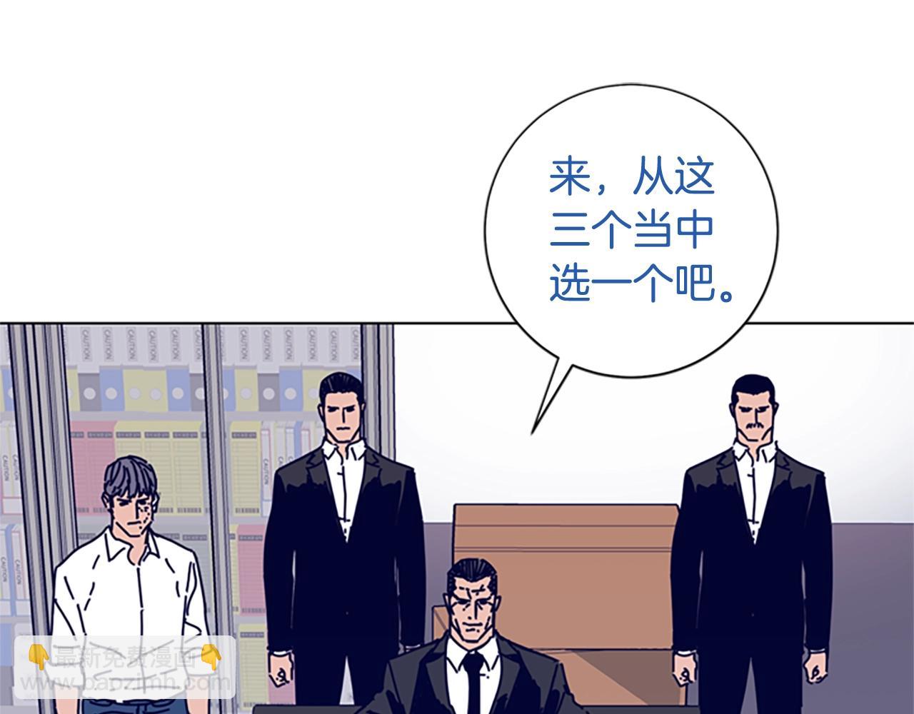 清道夫K - 第66話 綁(2/3) - 6