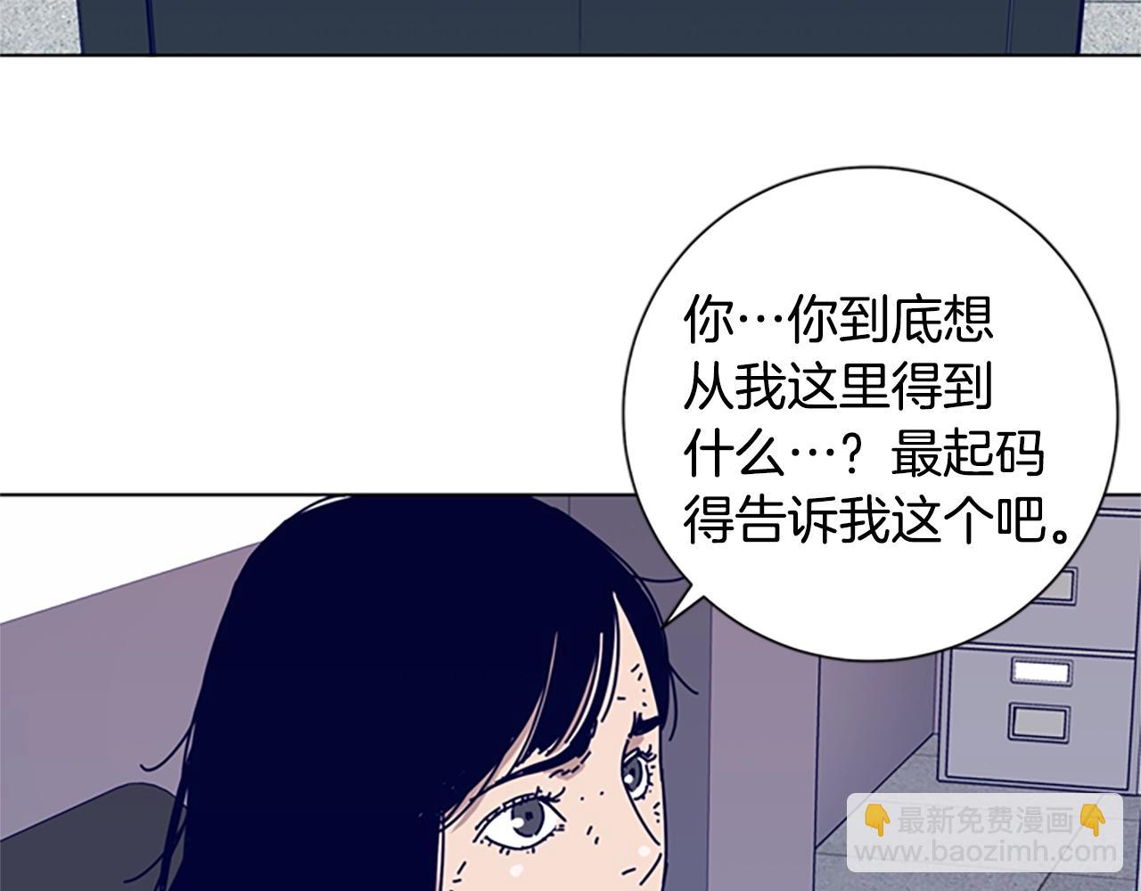 清道夫K - 第66話 綁(2/3) - 8