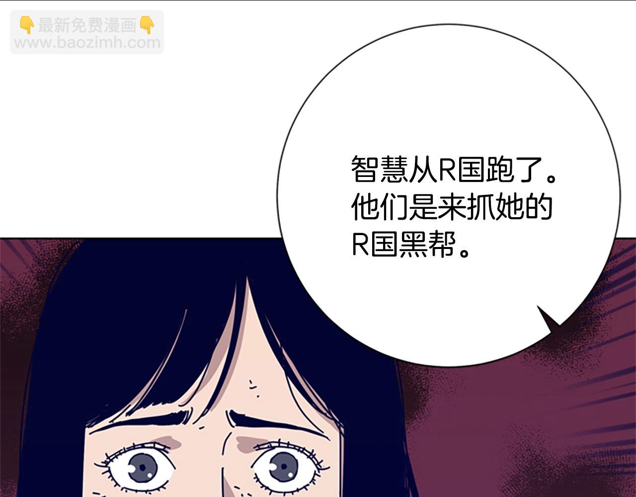 清道夫K - 第66話 綁(2/3) - 5