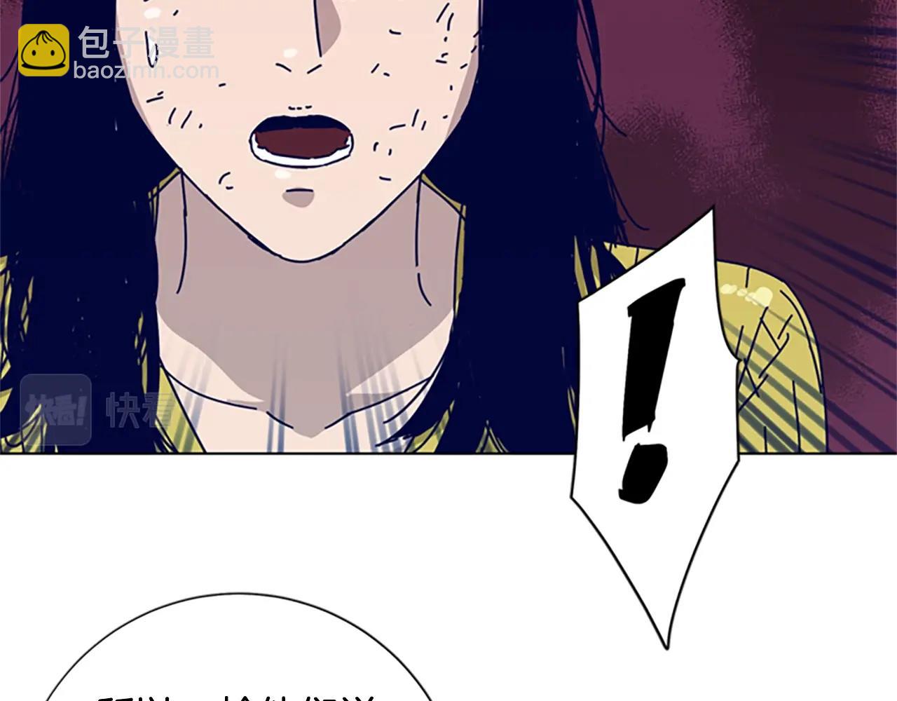 清道夫K - 第66話 綁(2/3) - 6