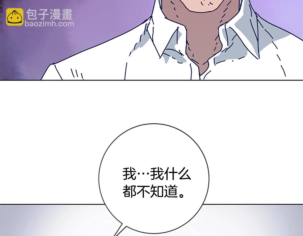 清道夫K - 第66話 綁(2/3) - 8