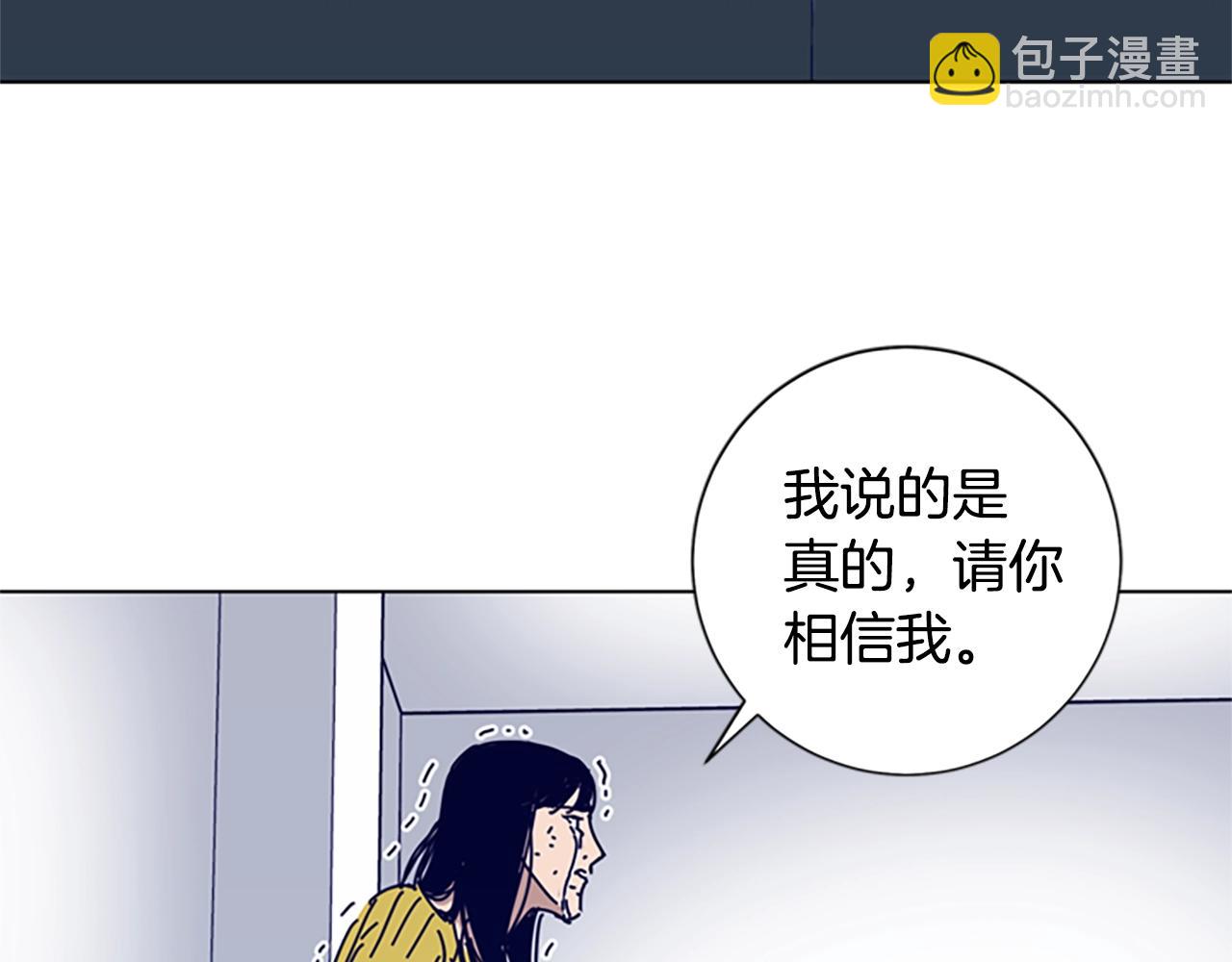 清道夫K - 第66話 綁(2/3) - 2