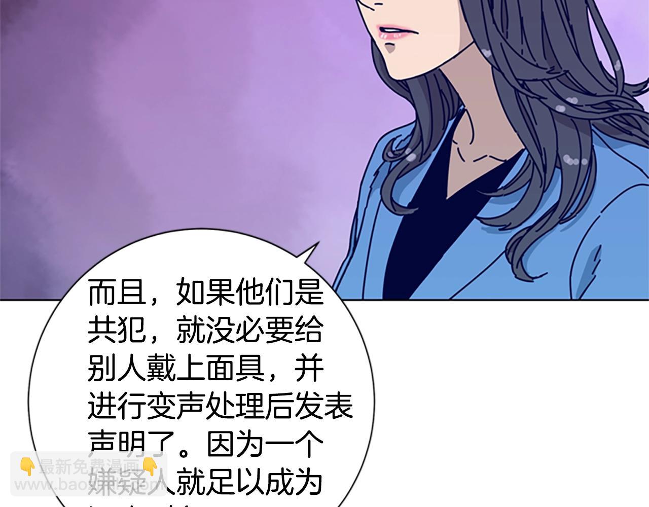 清道夫K - 第68話 細節(2/3) - 6