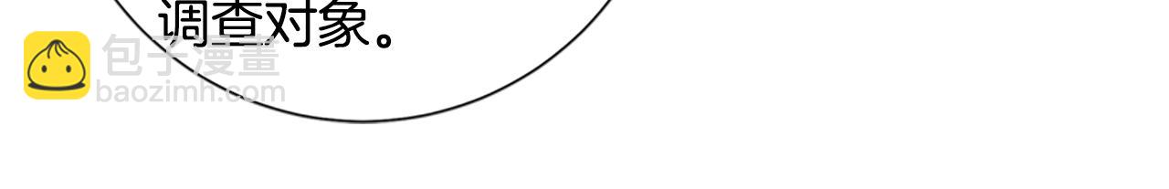 清道夫K - 第68話 細節(3/3) - 1