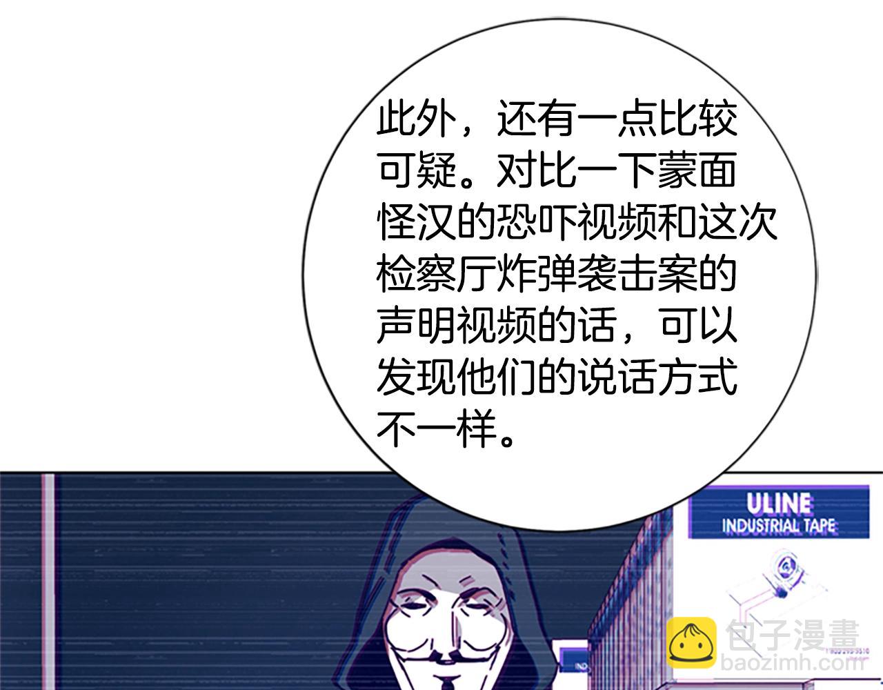 清道夫K - 第68話 細節(3/3) - 2