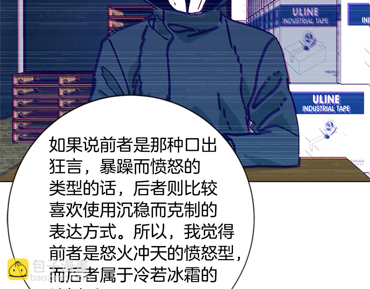 清道夫K - 第68話 細節(3/3) - 1