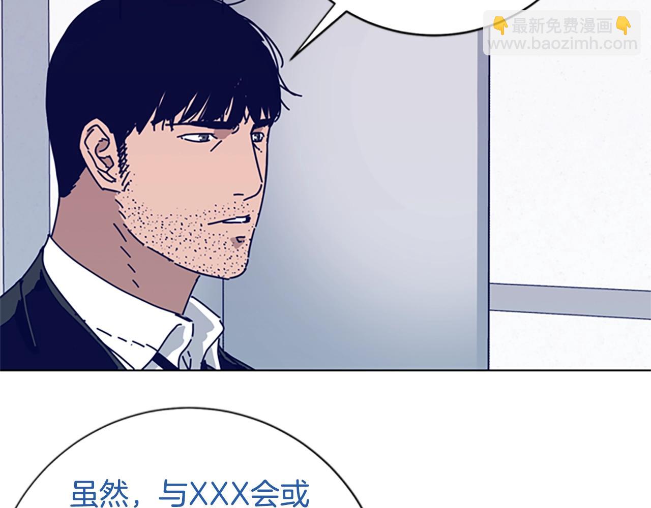 清道夫K - 第68話 細節(1/3) - 3