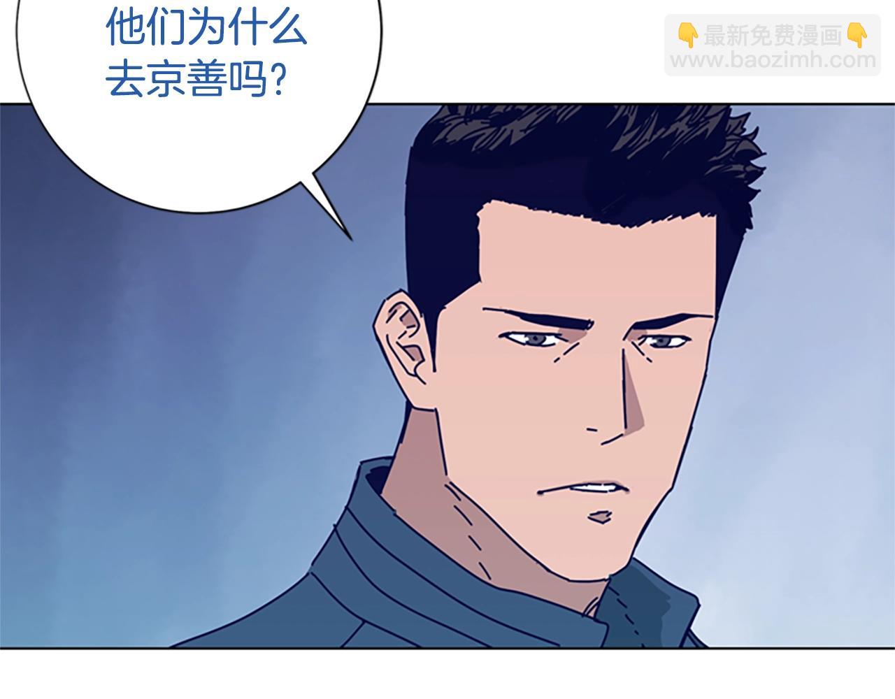 清道夫K - 第68話 細節(1/3) - 7