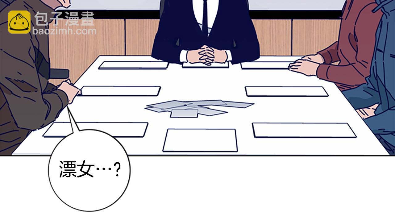 清道夫K - 第68話 細節(1/3) - 1