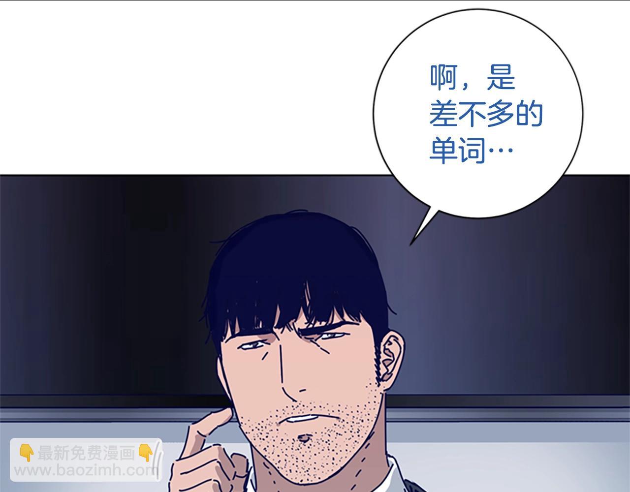 清道夫K - 第68話 細節(1/3) - 2