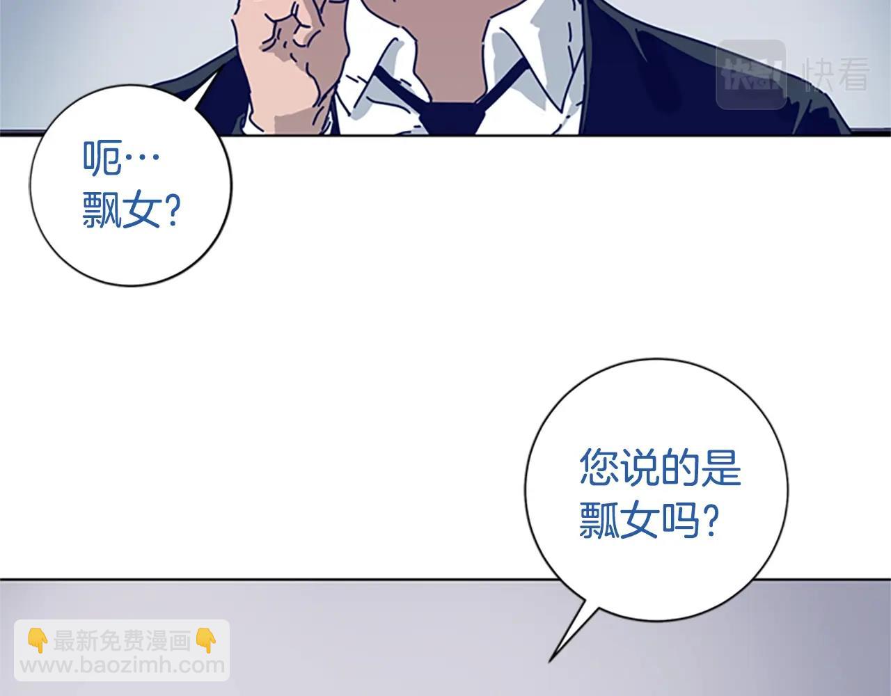 清道夫K - 第68話 細節(1/3) - 3