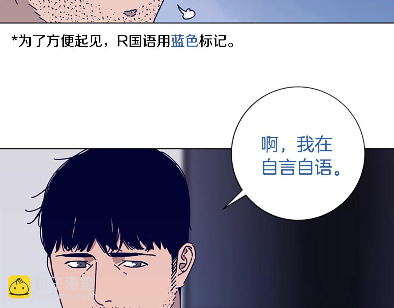 清道夫K - 第68話 細節(1/3) - 2