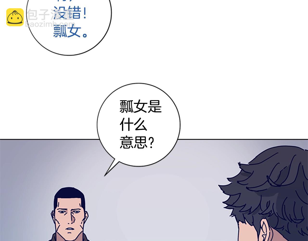 清道夫K - 第68話 細節(1/3) - 5