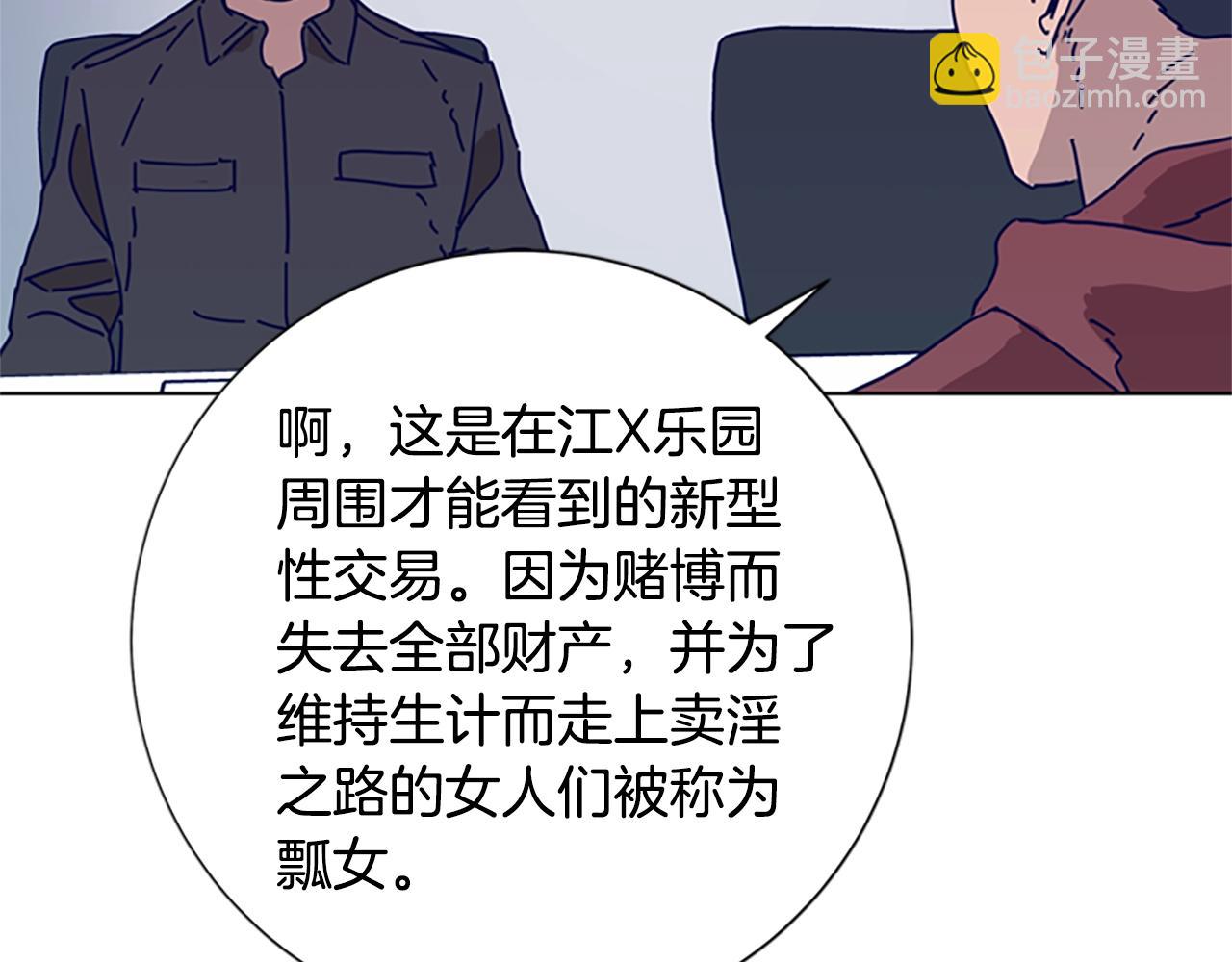 清道夫K - 第68話 細節(1/3) - 6