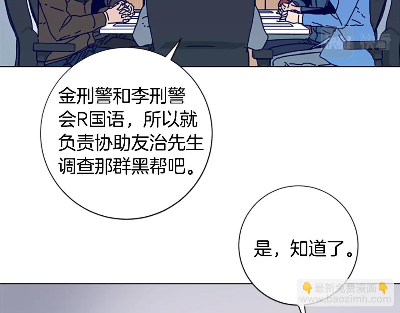 清道夫K - 第68話 細節(1/3) - 4