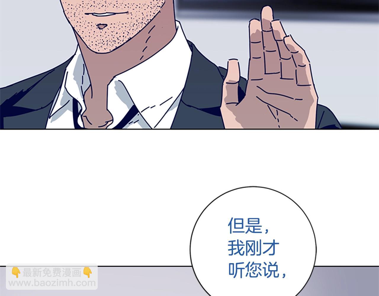 清道夫K - 第68話 細節(1/3) - 3