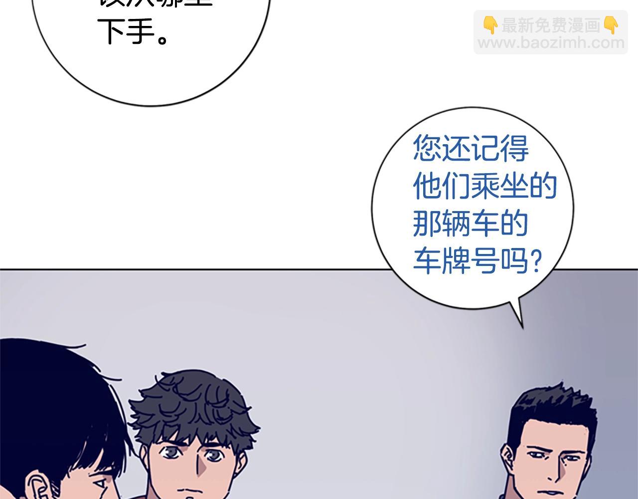 清道夫K - 第68話 細節(1/3) - 6