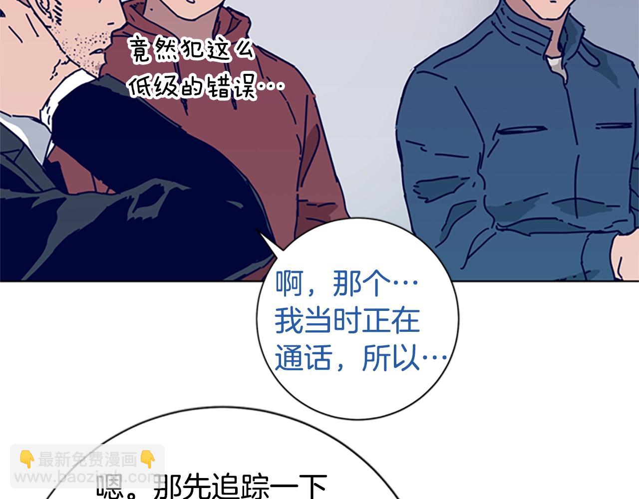 清道夫K - 第68話 細節(1/3) - 7