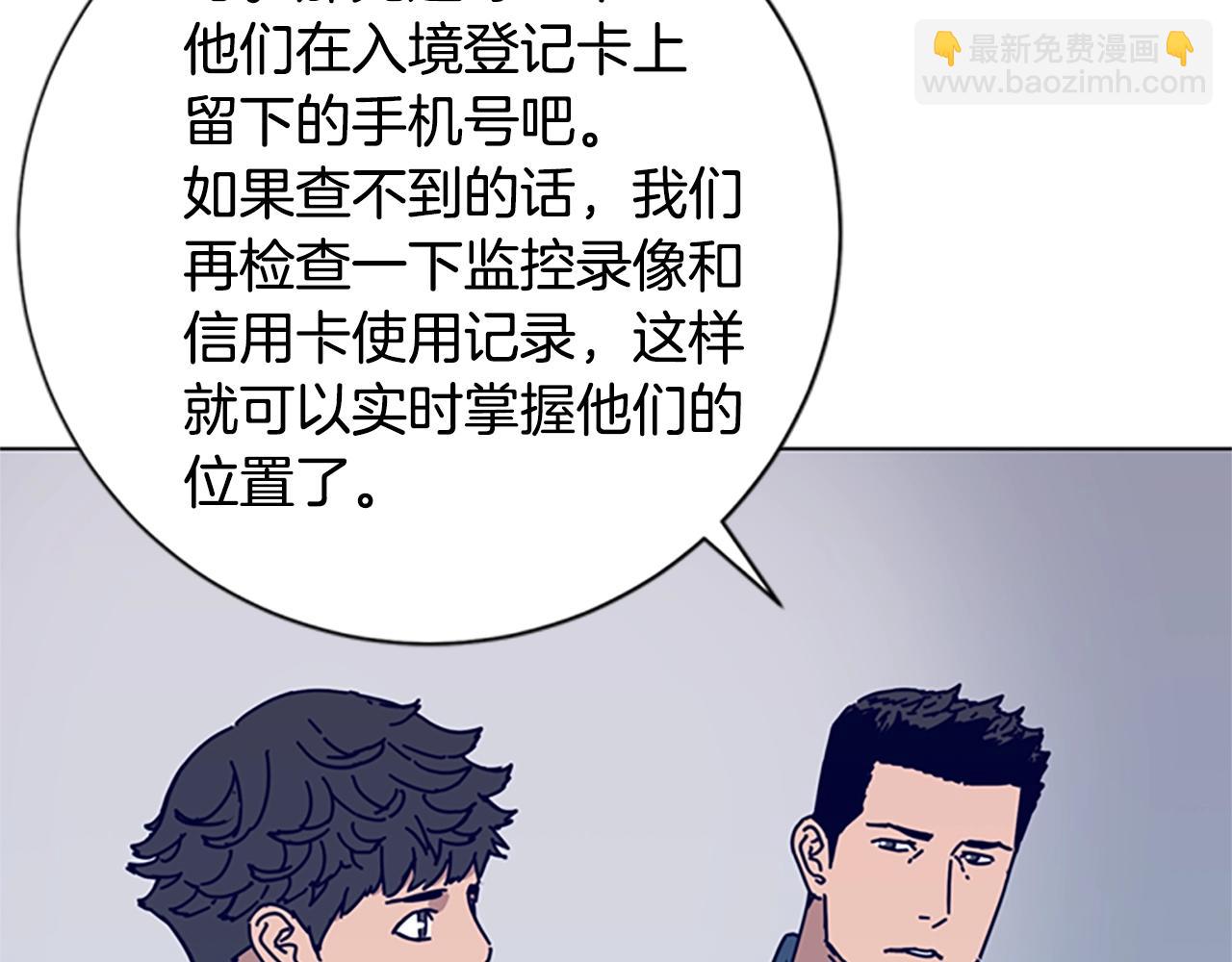 清道夫K - 第68話 細節(1/3) - 8