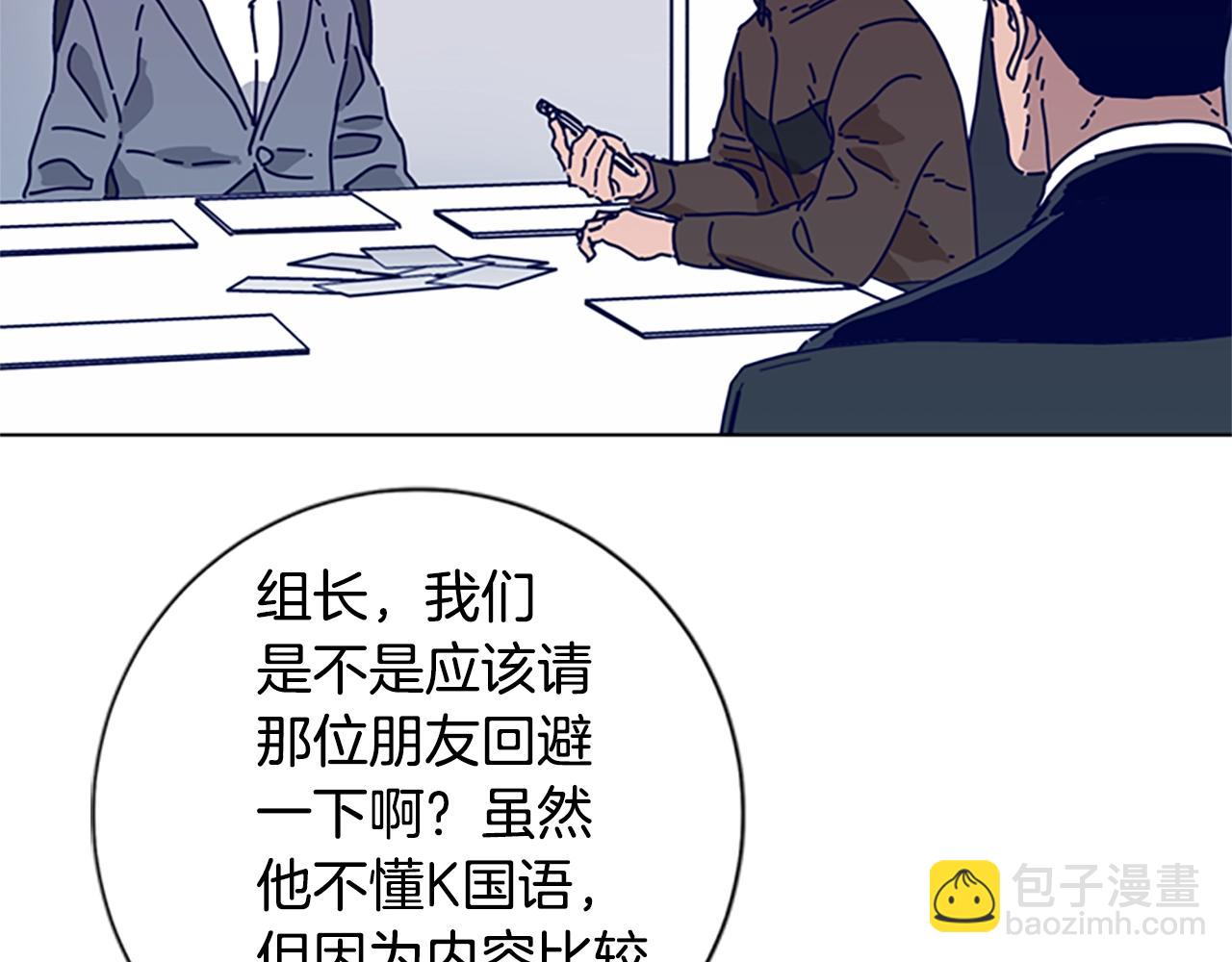 清道夫K - 第68話 細節(1/3) - 4