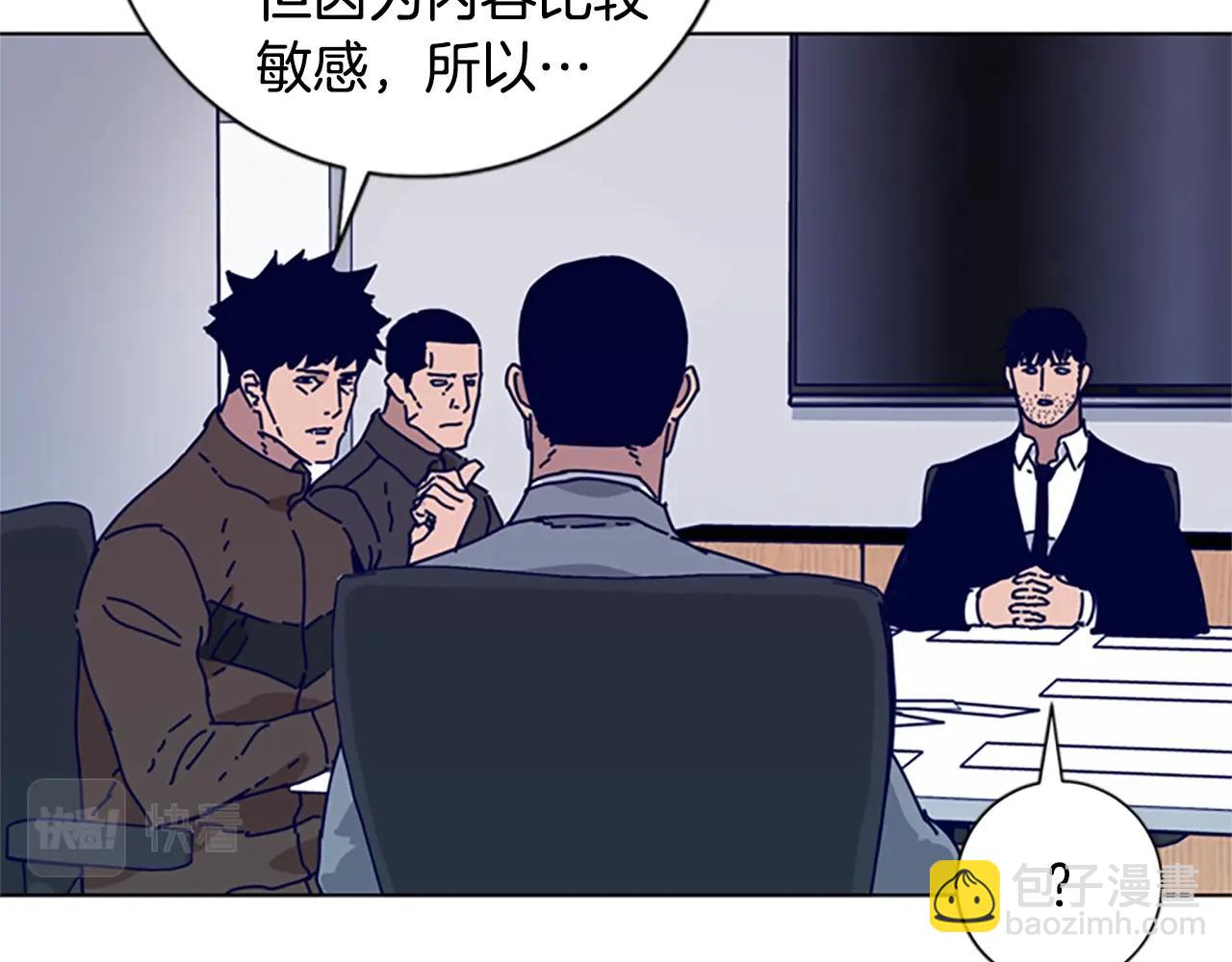 清道夫K - 第68話 細節(1/3) - 5