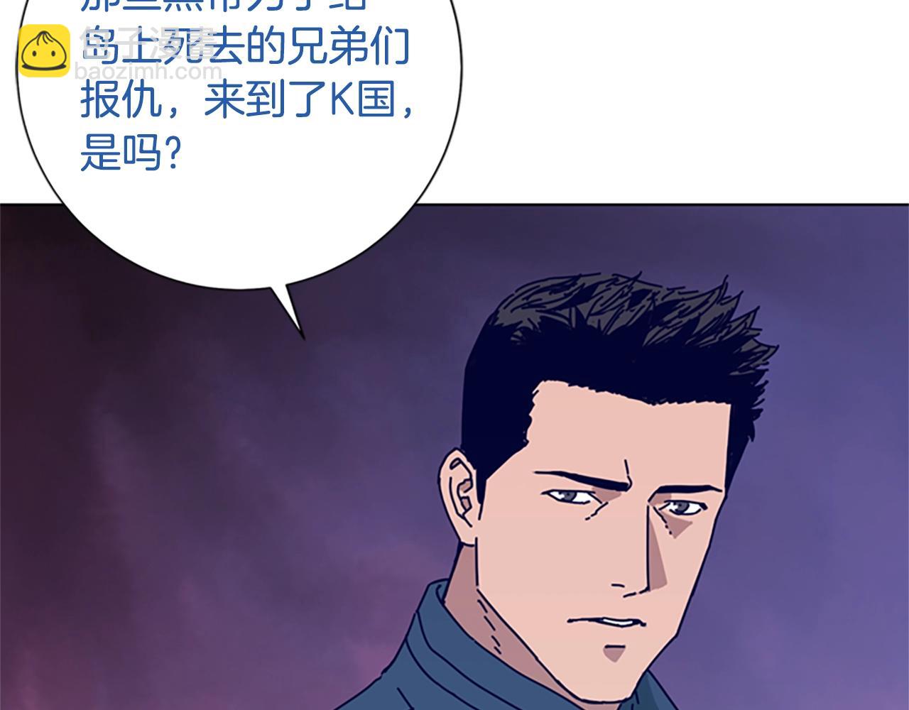 清道夫K - 第68話 細節(1/3) - 5