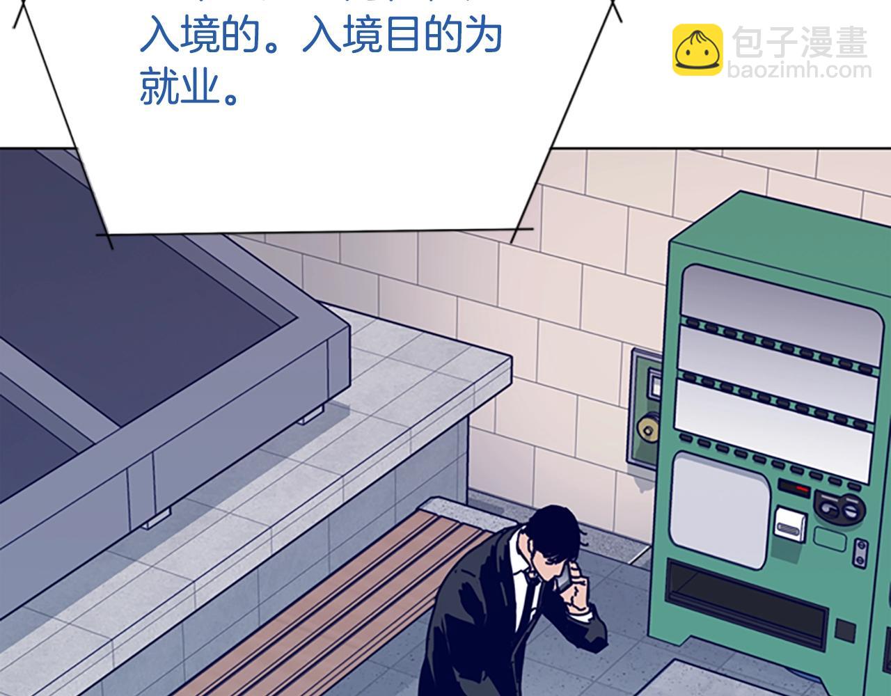 清道夫K - 第68話 細節(2/3) - 4