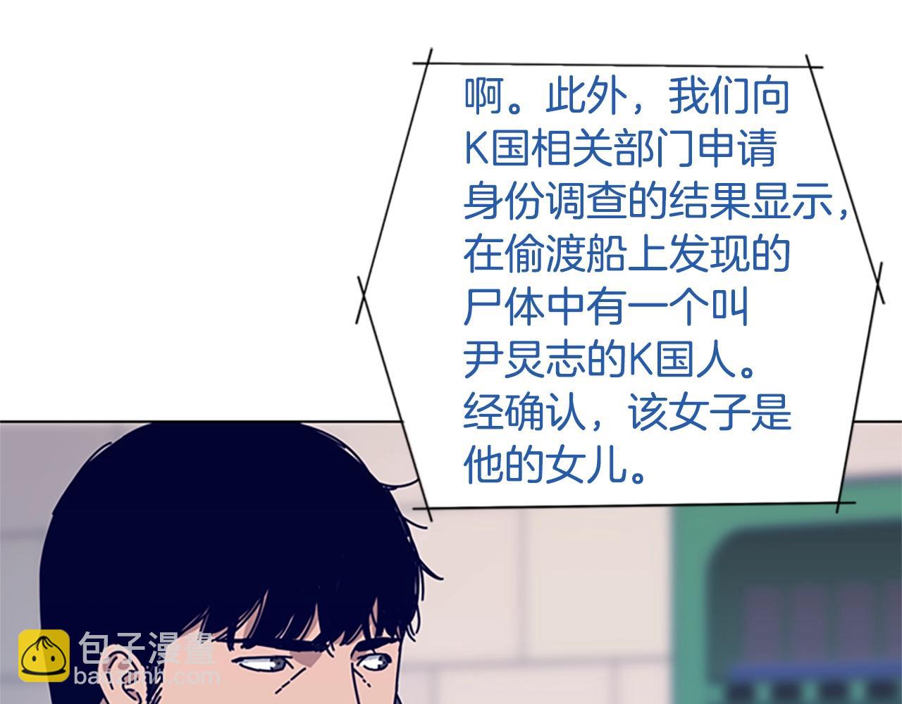 清道夫K - 第68話 細節(2/3) - 6