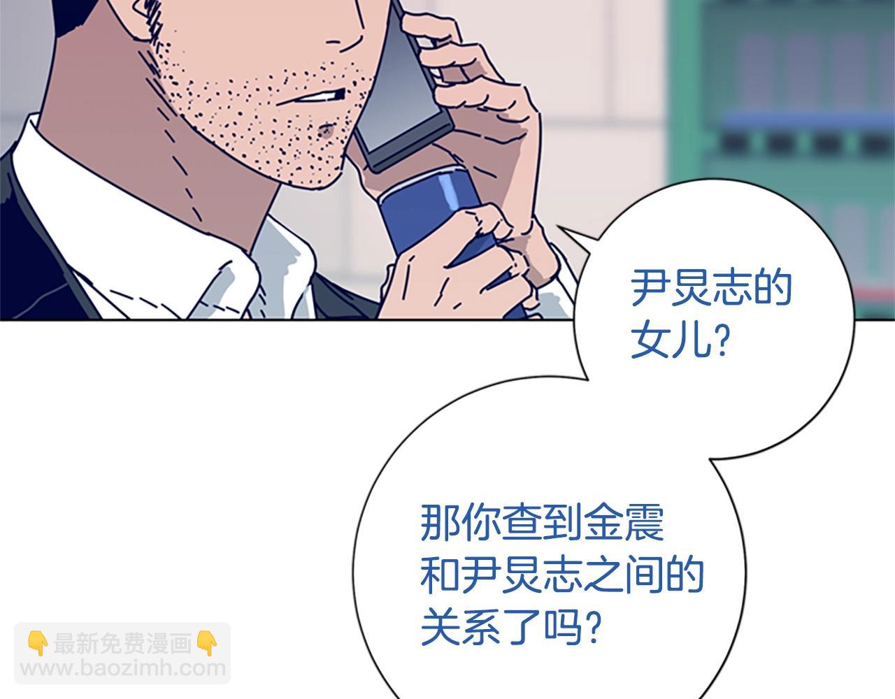 清道夫K - 第68話 細節(2/3) - 7