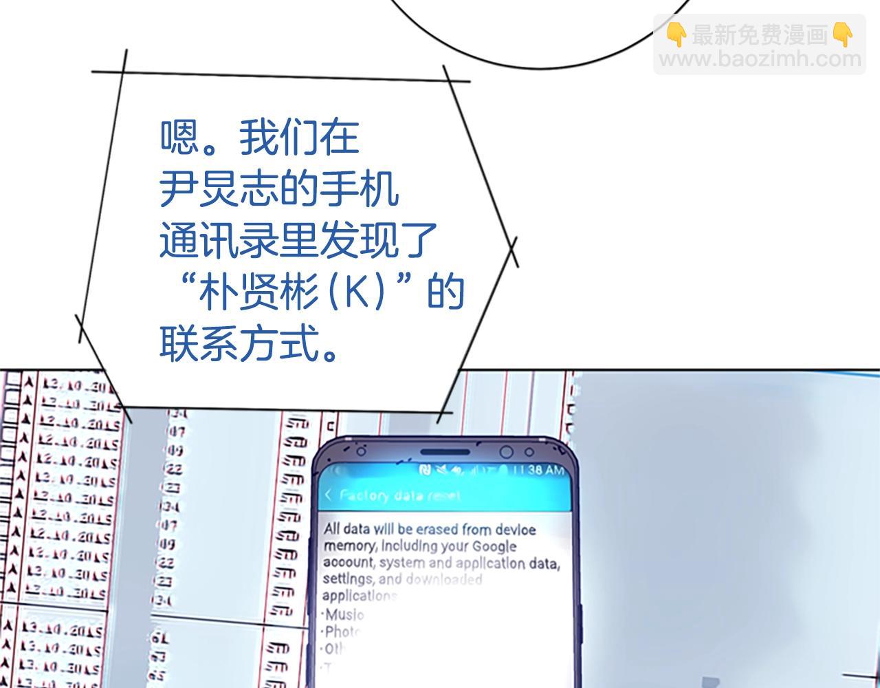 清道夫K - 第68話 細節(2/3) - 8