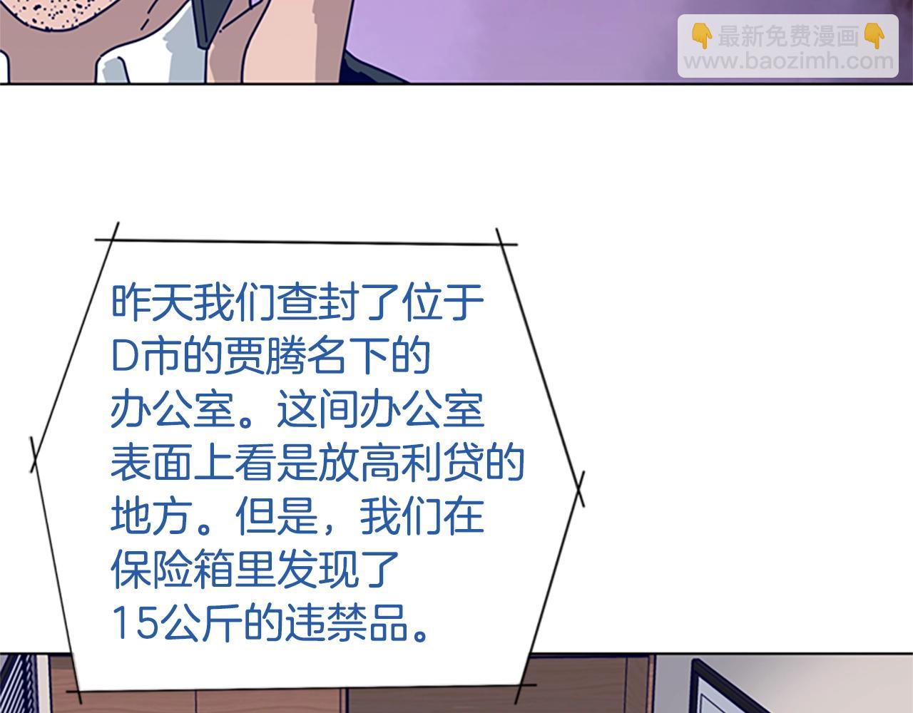 清道夫K - 第68話 細節(2/3) - 3