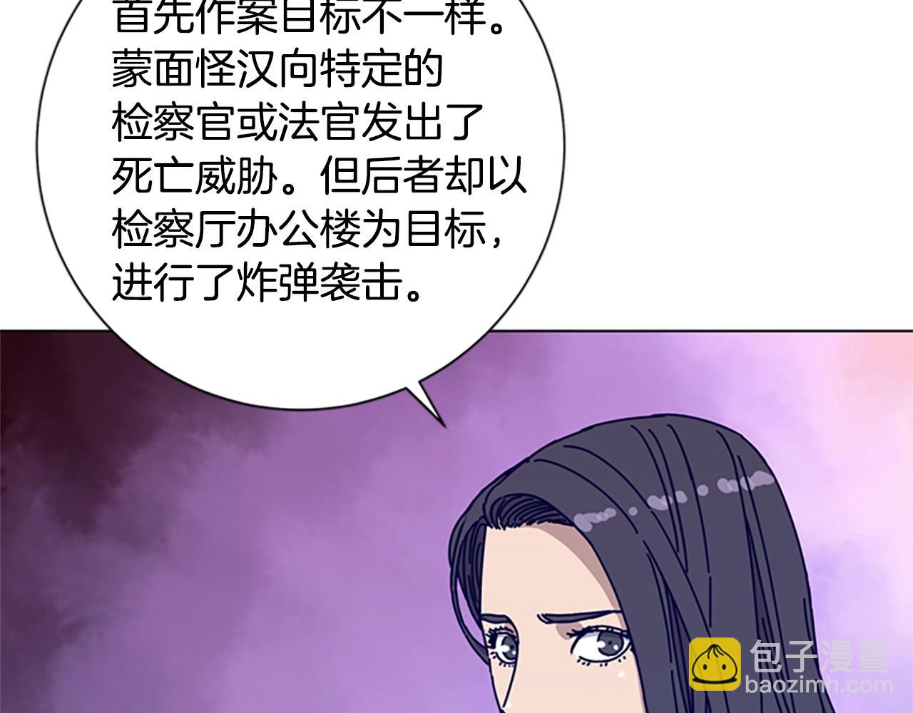 清道夫K - 第68話 細節(2/3) - 5