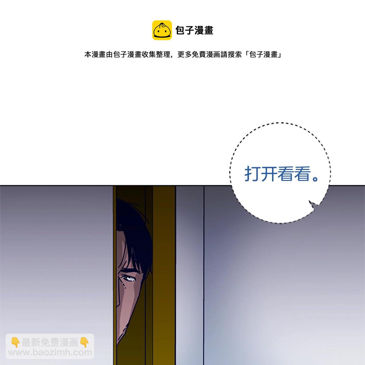 清道夫K - 第70話 夜襲(3/3) - 2