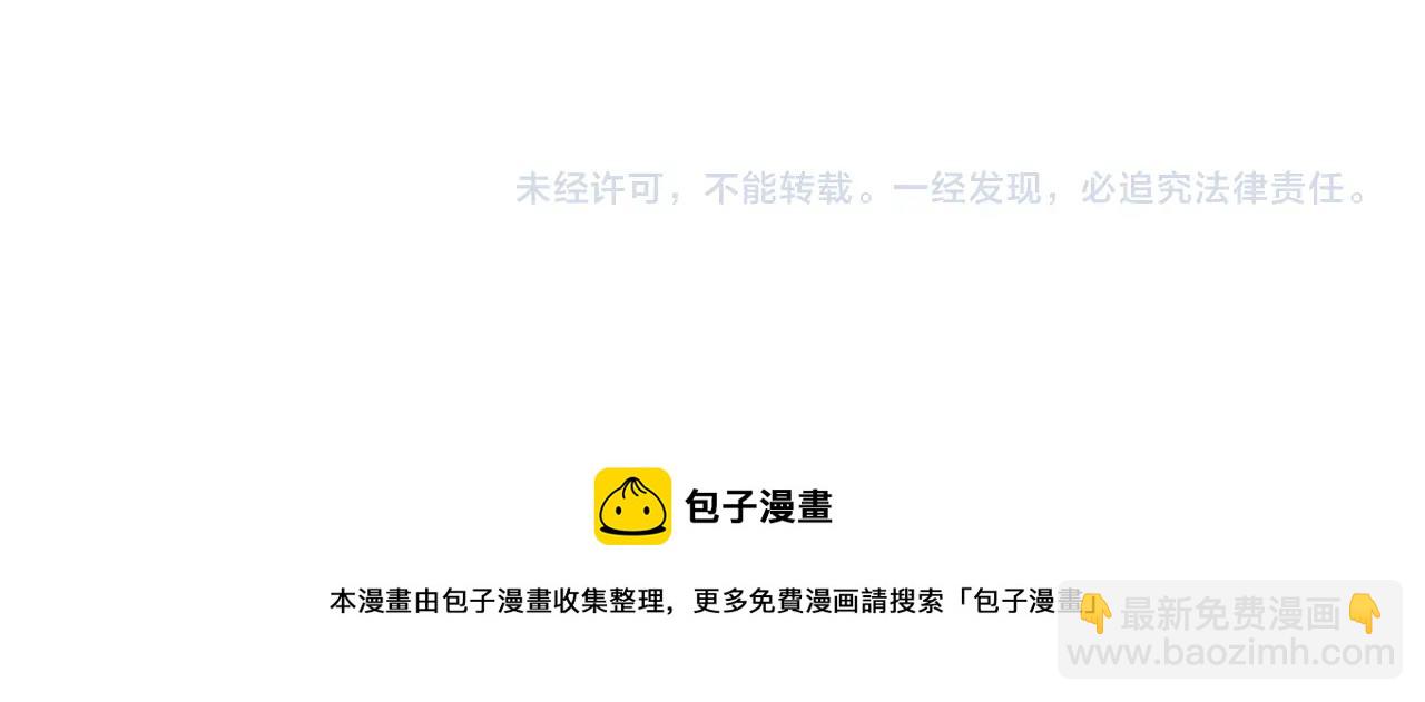 清道夫K - 第70話 夜襲(3/3) - 3