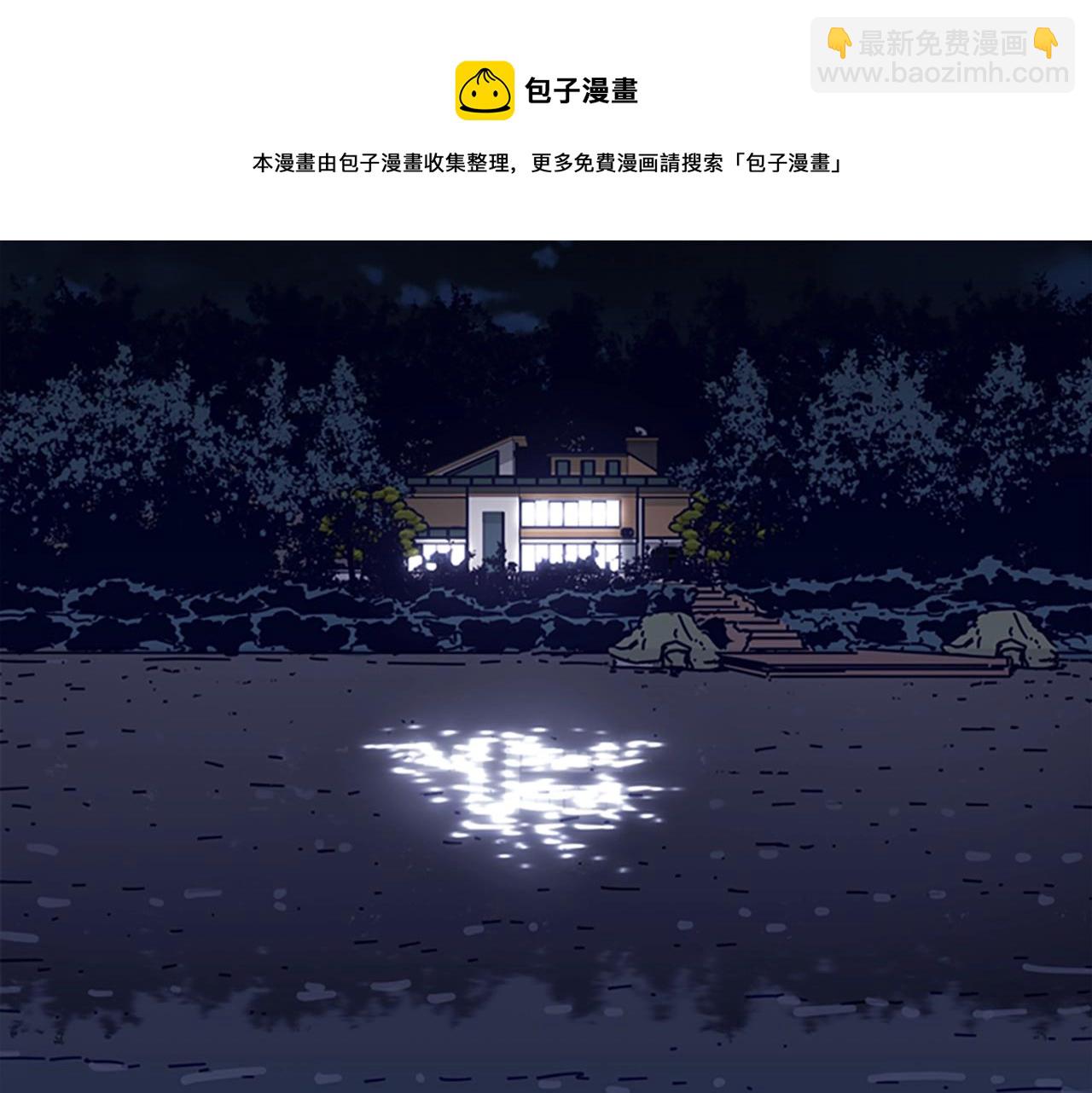 清道夫K - 第70話 夜襲(1/3) - 1