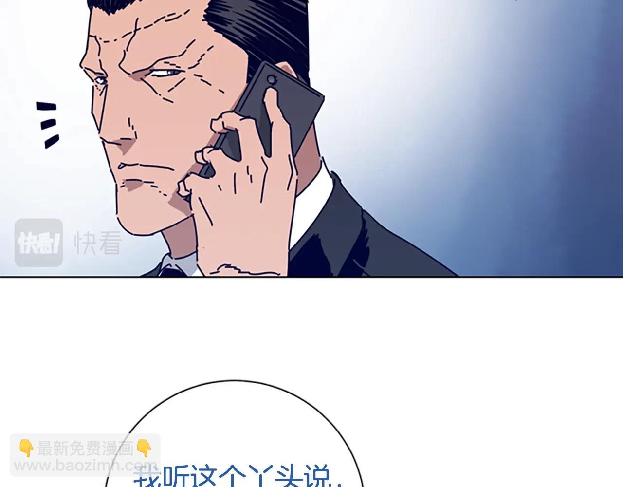 清道夫K - 第70話 夜襲(1/3) - 7