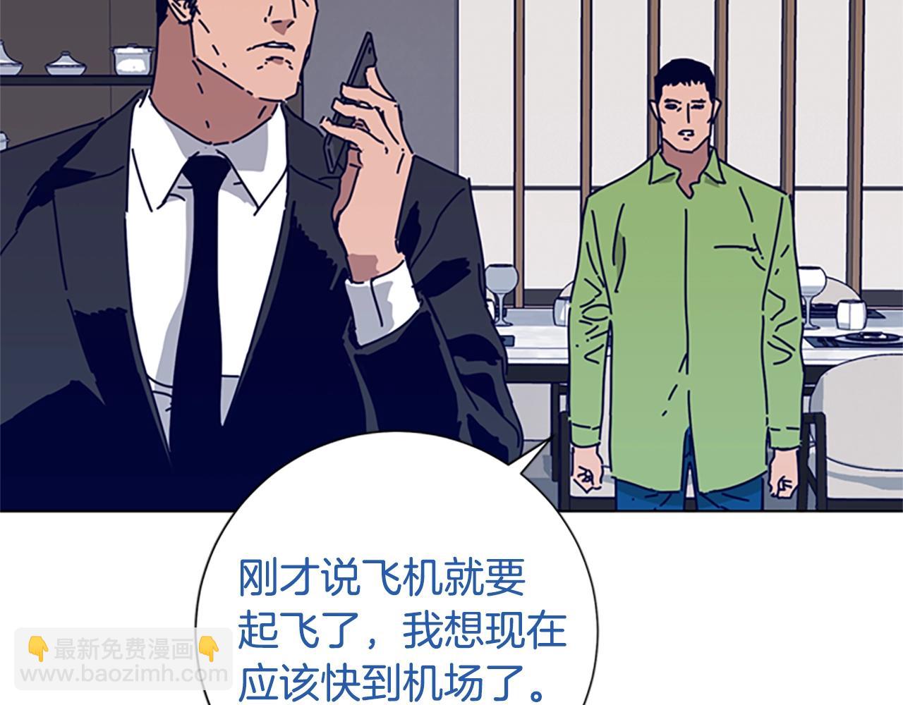 清道夫K - 第70話 夜襲(1/3) - 4