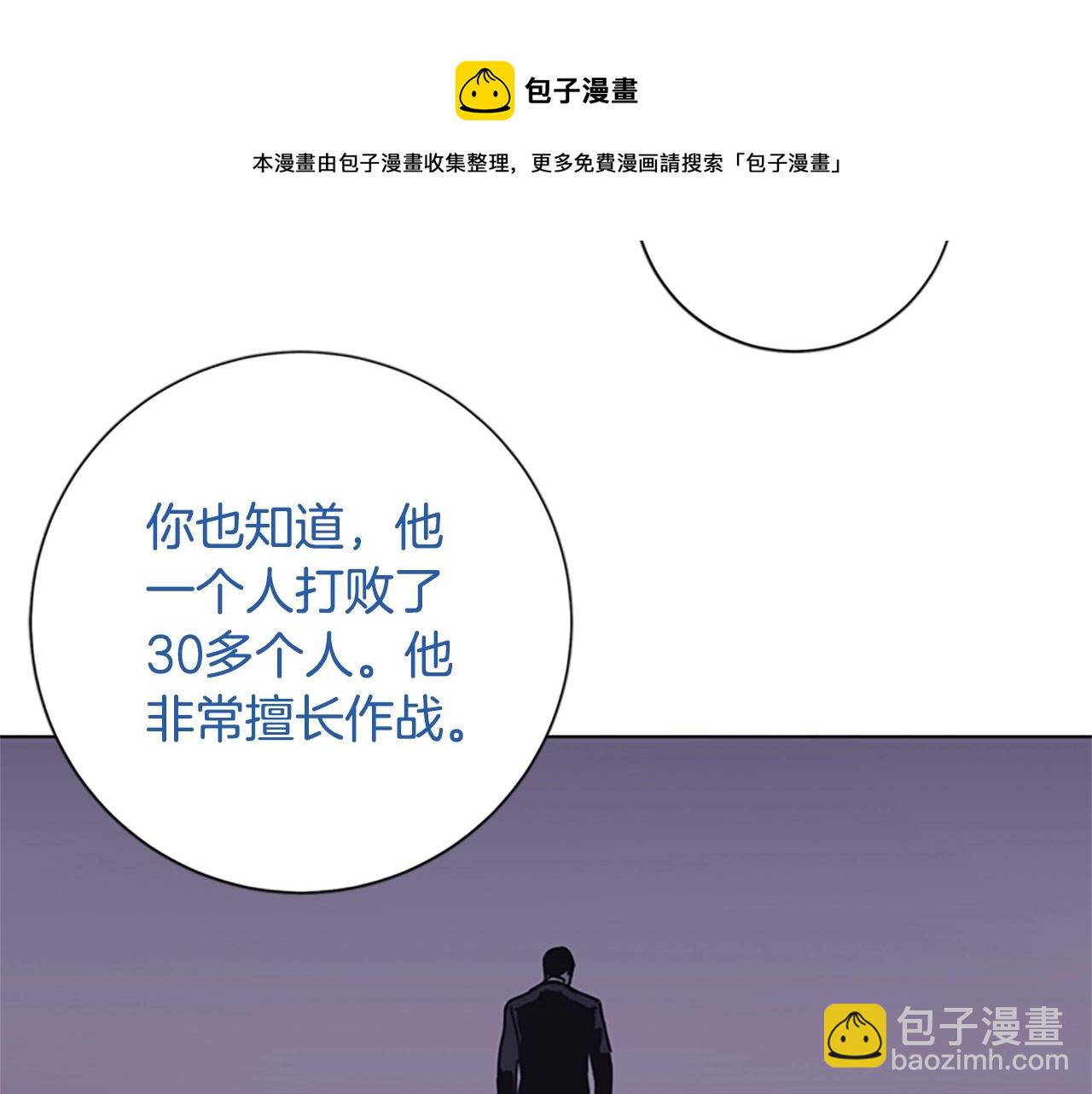 清道夫K - 第70話 夜襲(1/3) - 1